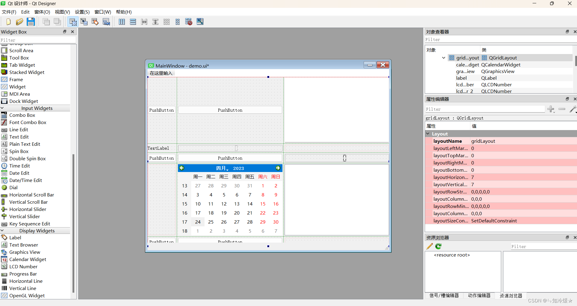 手把手教你学习PyQT5：45PyQt5高级组件PyQt5布局管理4-5