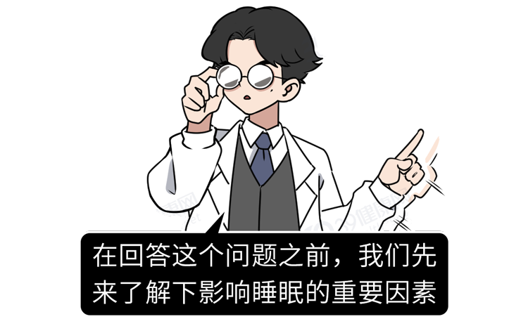 为什么有人可以1秒入睡，你却难以入眠？秒睡到底好不好？