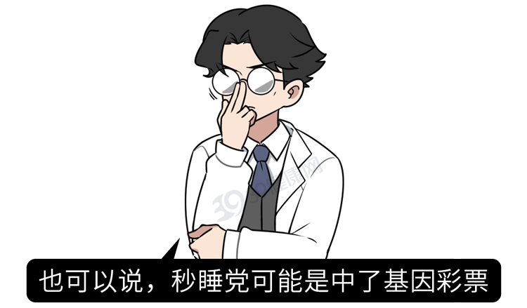 为什么有人可以1秒入睡，你却难以入眠？秒睡到底好不好？