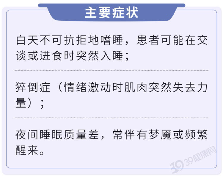 为什么有人可以1秒入睡，你却难以入眠？秒睡到底好不好？