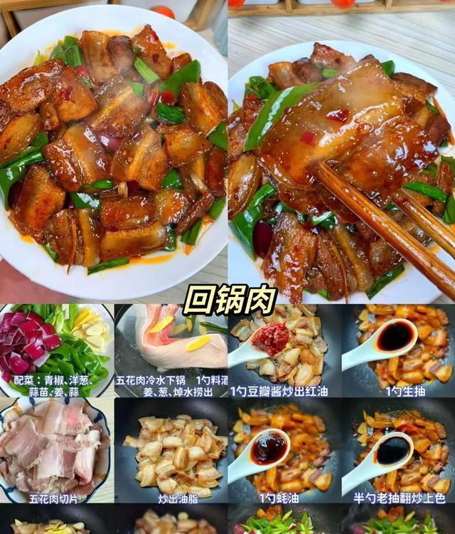 家常美味大集合，这 5 道下饭家常菜别错过