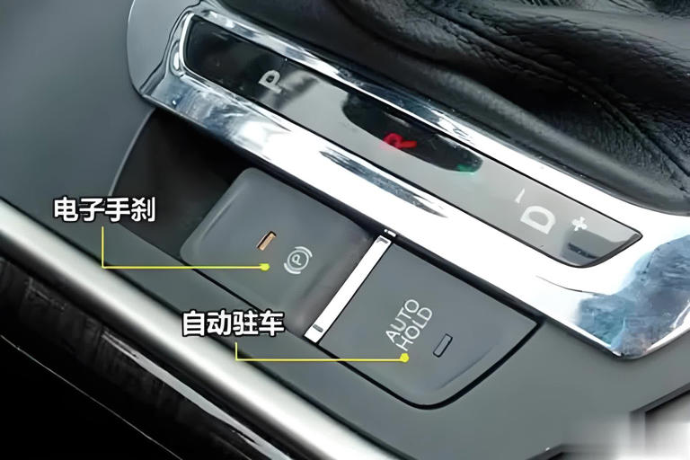 自动驻车与电子手刹的区别解析，老司机：不懂这些别开车了