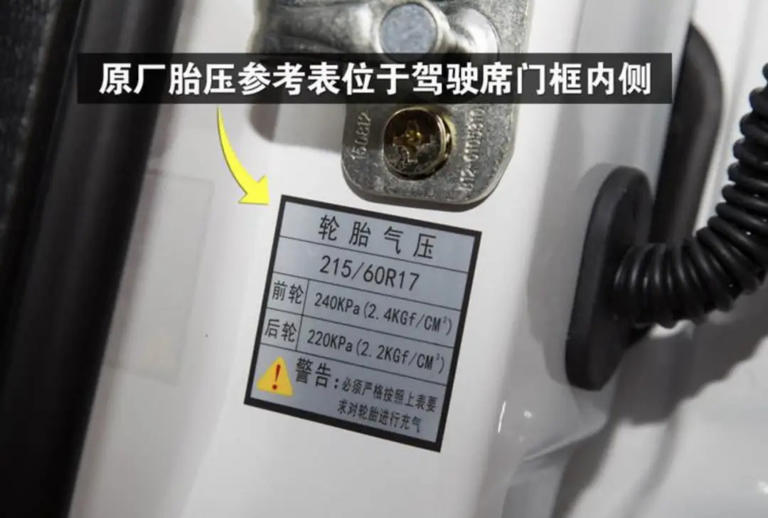 你的SUV胎压打对了吗？常见误区一次说清！