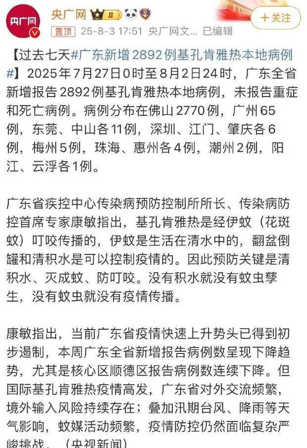 感染基孔肯雅热会留后遗症吗？这几类人要格外注意
