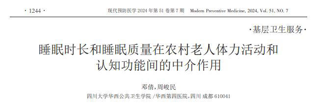睡觉时总在凌晨3、4点醒来，暗示这3种疾病，很多人却大意了