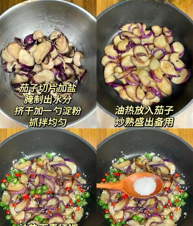 茄子这个做法建议收藏起来，香辣软糯，汤汁拌饭都能吃两碗