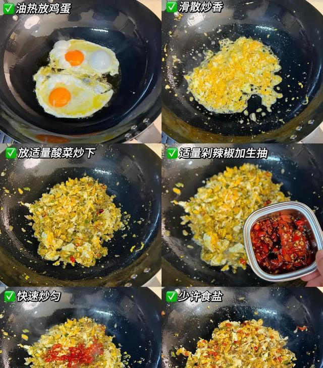 蛋炒饭的神仙做法，加点酸菜千金都不换！