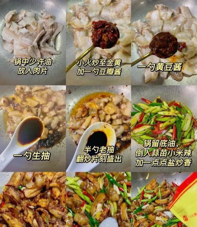 这才是“蒜苗回锅肉”最好吃的做法，原来技巧全在这儿！