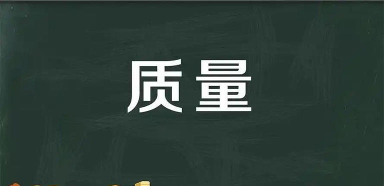 深度科普：宇宙万物都有质量，但是质量到底是怎么产生的？