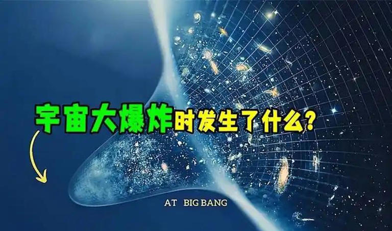 深度科普：宇宙七大终极之谜，或许人类永远无法解答！