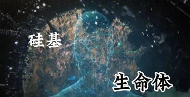 硅基生命真存在？寿命百万年，远超人类极限？