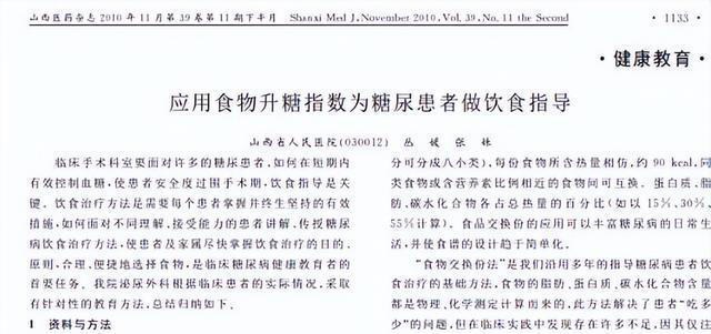 医生：糖尿病可以吃的水果排名，不知道的太可惜了！快来了解