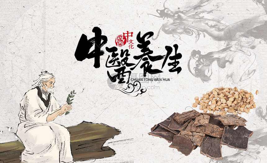 中医养生知识科普：顺应自然，激活生命自愈力