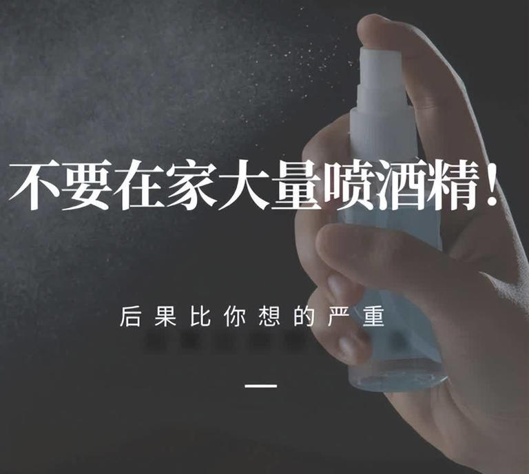 今天才知道：家里这些东西不能用“酒精”擦，一擦就坏，别大意