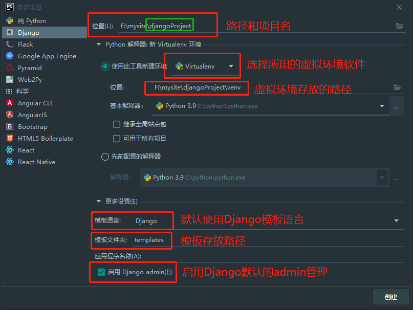 django4.0基础教程:通过Pycharm创建项目和应用