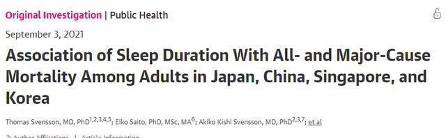 必须睡满八小时？10点还是11点入睡最健康？终于有答案了