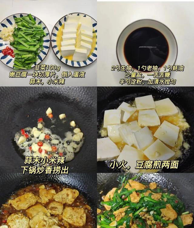 豆腐怎么吃？6道豆腐的神仙做法，简单又好吃，米饭一碗接一碗