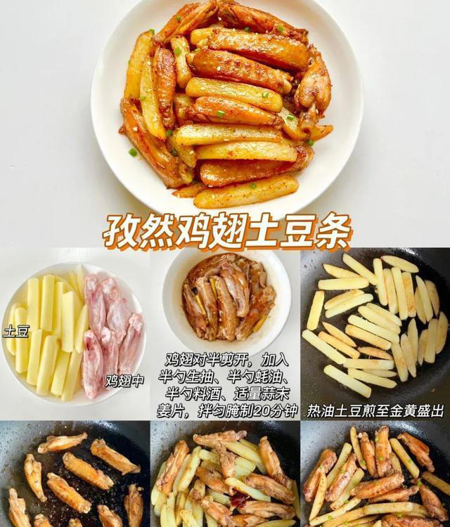 星级大厨告诉我的，鸡翅的6种神仙吃法，每个口味都香到嗦骨头