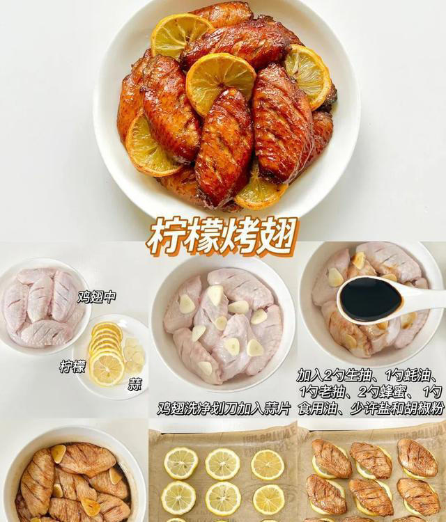 星级大厨告诉我的，鸡翅的6种神仙吃法，每个口味都香到嗦骨头