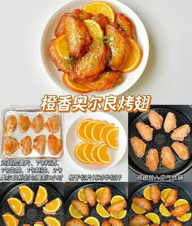 星级大厨告诉我的，鸡翅的6种神仙吃法，每个口味都香到嗦骨头