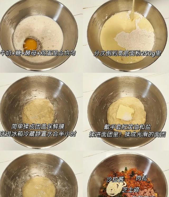 6种做法，在家做面包，跟外面买的一样好吃，蓬松暄软，简单好做