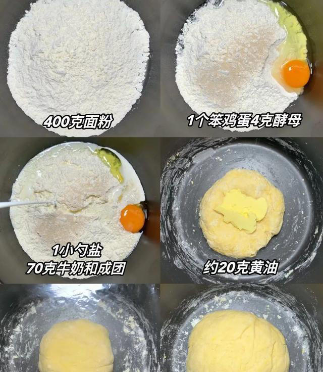 6种做法，在家做面包，跟外面买的一样好吃，蓬松暄软，简单好做