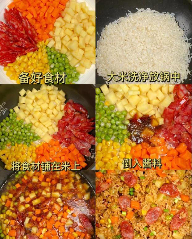 大米不要总煮饭熬粥了，分享7道菜谱，省时省力又好吃，太香了