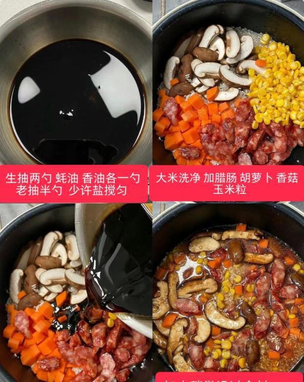 大米不要总煮饭熬粥了，分享7道菜谱，省时省力又好吃，太香了