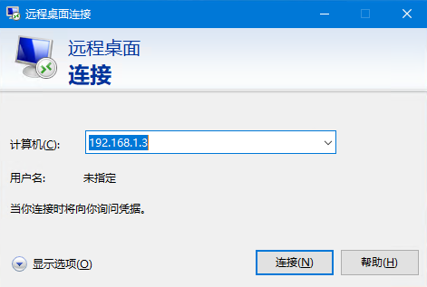 Windows远程桌面：从入门到连接