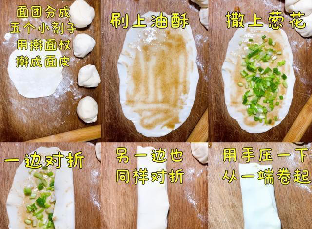 做葱油饼，最忌直接上锅煎，学会正确做法，又香又酥不油腻，真香
