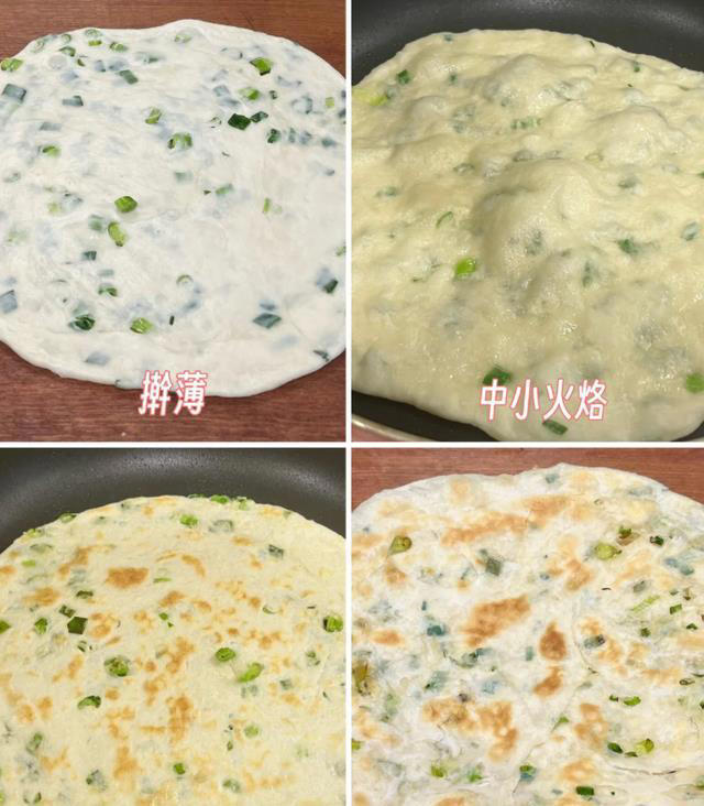 做葱油饼，最忌直接上锅煎，学会正确做法，又香又酥不油腻，真香