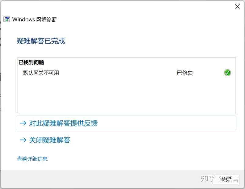win10频繁断网，网络诊断显示默认网关不可用