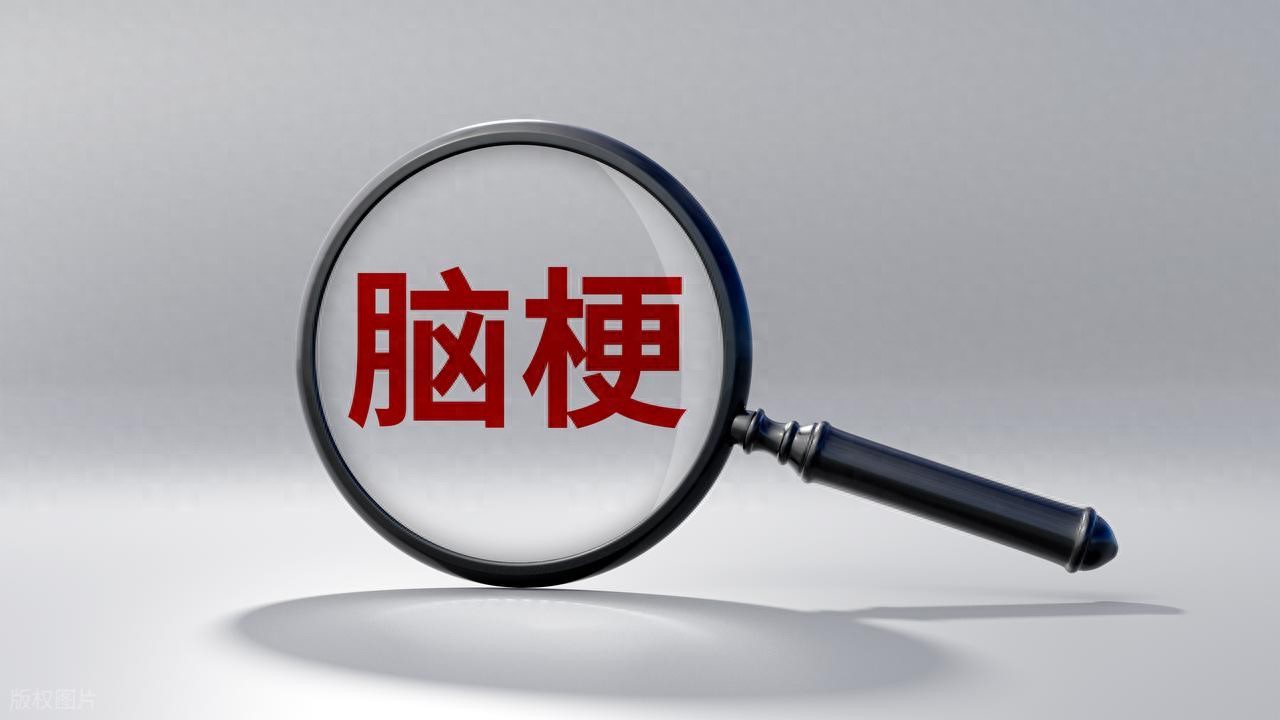 治脑梗别全靠吃药，牢记"4不吃1不做"，更快恢复血管健康！