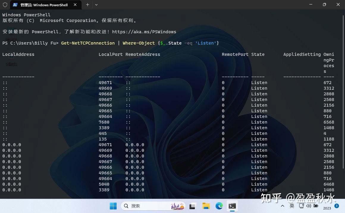 Windows如何查看端口是否占用，监听端口占用的两种命令: Netstat或Powershell用法