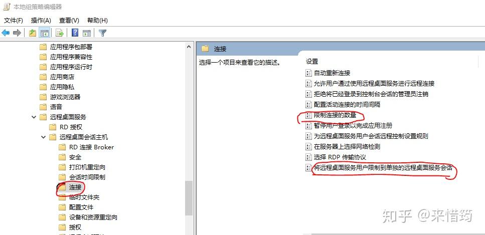 win10多人同时远程桌面连接