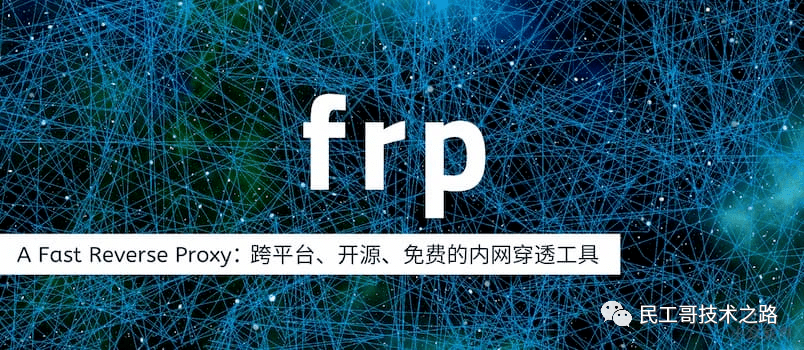 一款简单好用、且永久免费的内网穿透工具