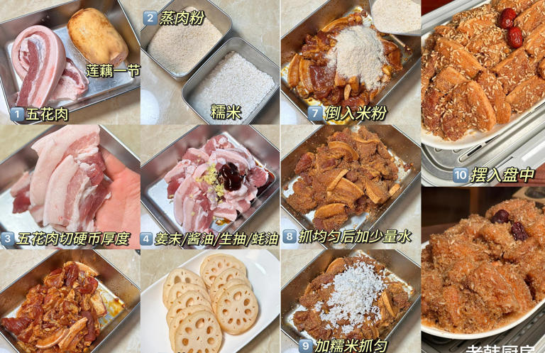 大厨教你粉蒸肉的正确做法，软烂入味，香而不腻，做法简单又好吃