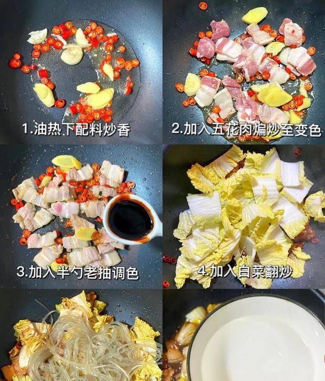 大厨教你白菜猪肉炖粉条的家常做法，有荤有素，鲜香入味，超下饭