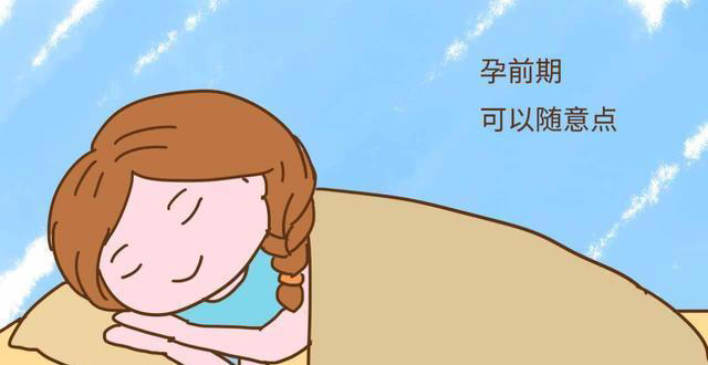 孕妇睡觉频繁出现以下症状，别大意，是在暗示胎儿不舒服