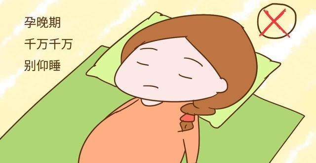孕妇睡觉频繁出现以下症状，别大意，是在暗示胎儿不舒服