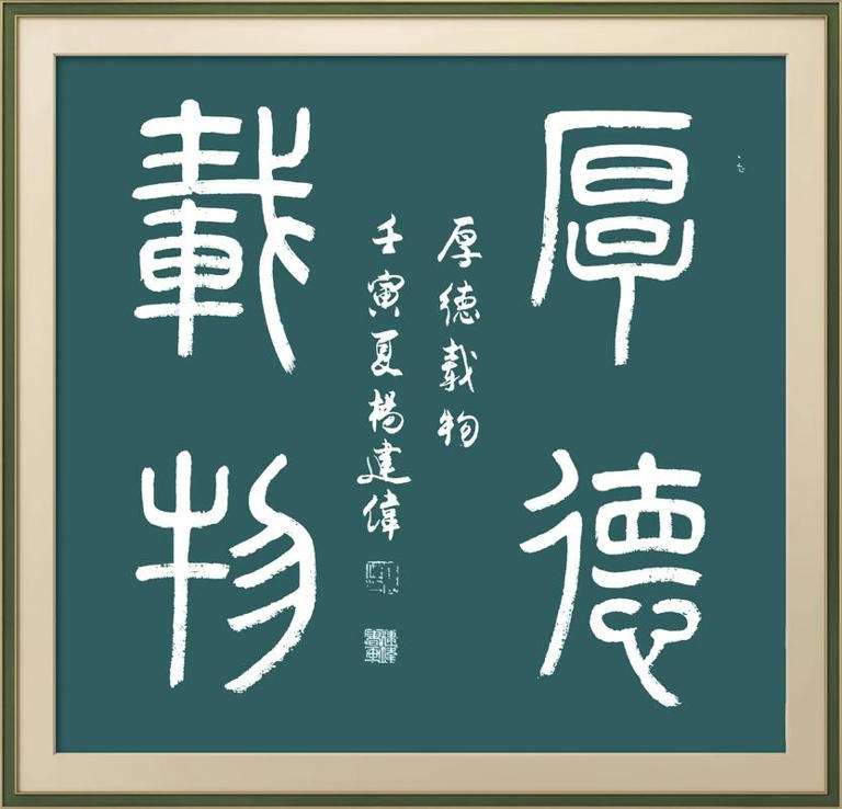 篆书、隶书、楷书、行书、草书有什么区别？各自有什么特点？