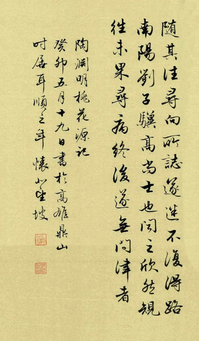 篆书、隶书、楷书、行书、草书有什么区别？各自有什么特点？