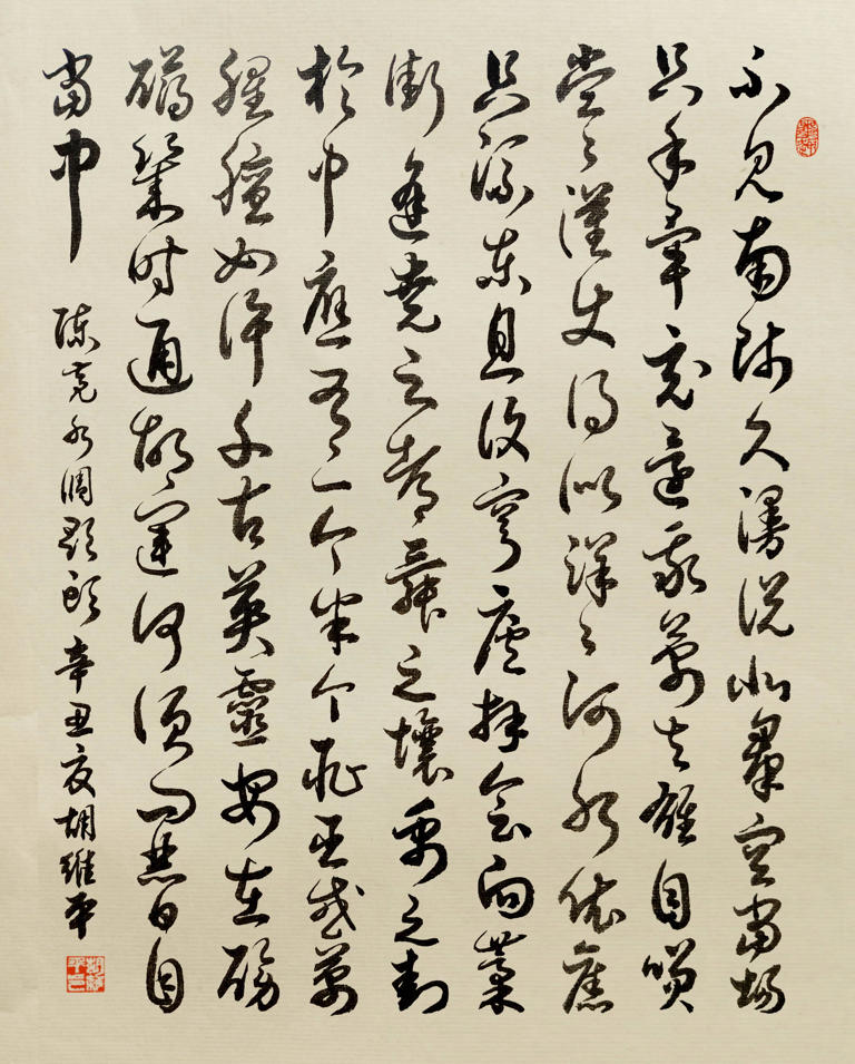 篆书、隶书、楷书、行书、草书有什么区别？各自有什么特点？