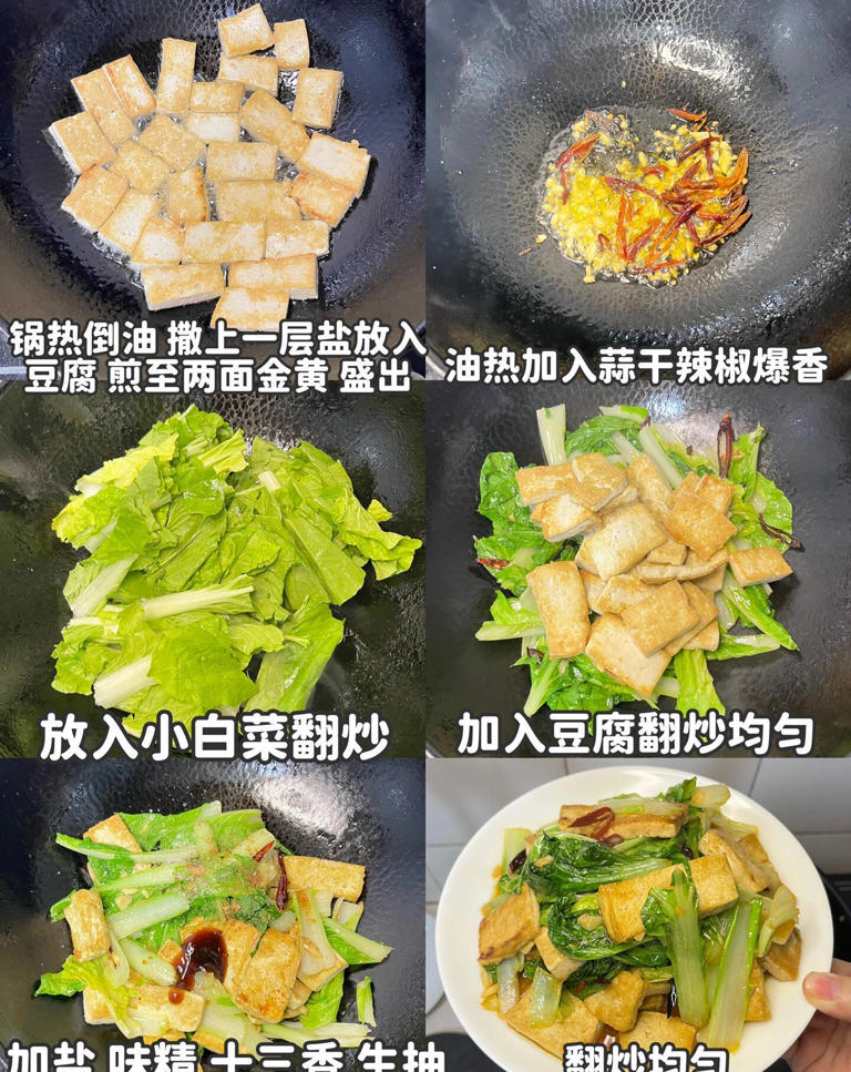 家常风味的素炒豆腐，简单不失美味，清淡又不失营养，老少皆宜