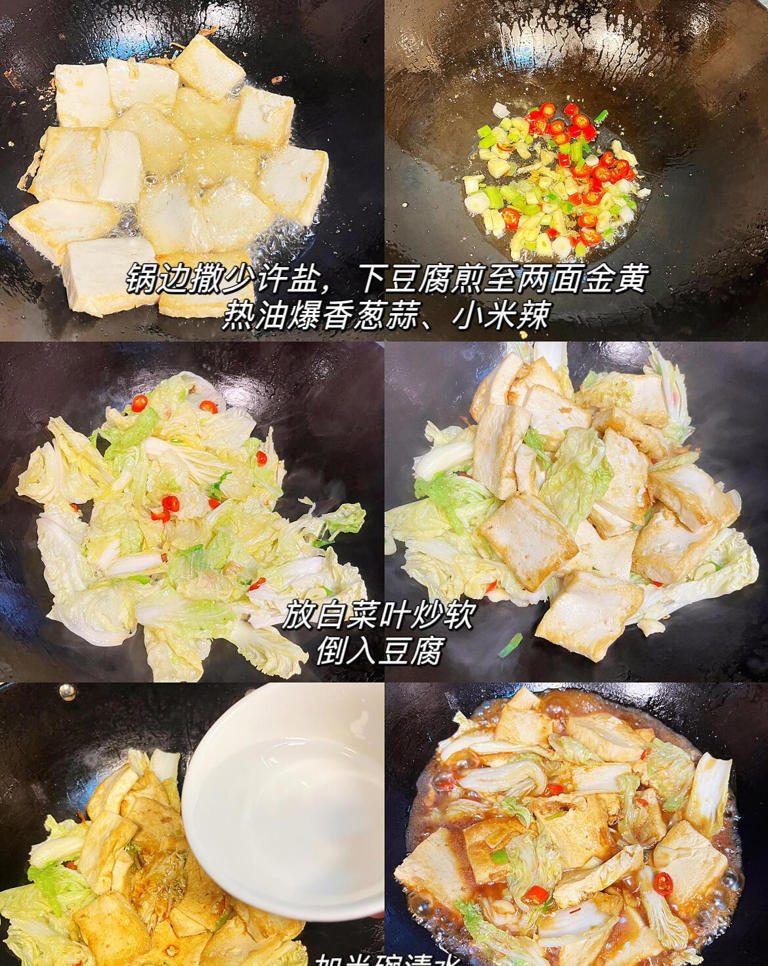 家常风味的素炒豆腐，简单不失美味，清淡又不失营养，老少皆宜