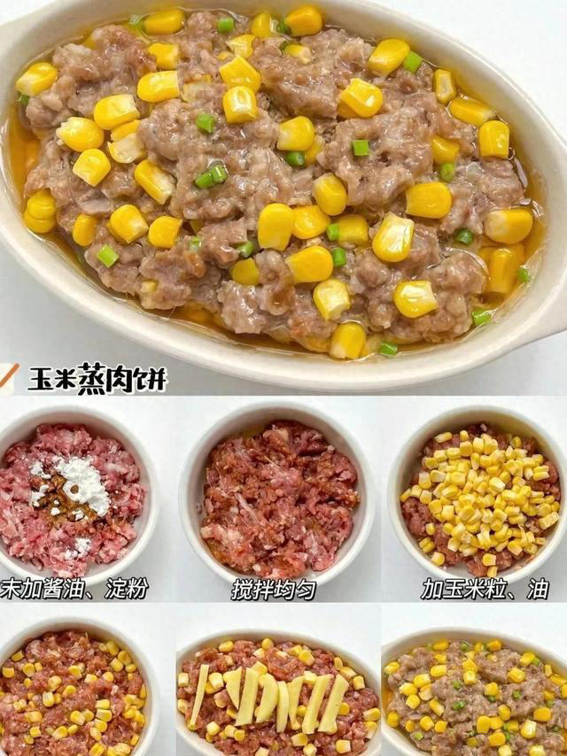 营养还是蒸的好，10道蒸菜，孩子喜欢吃，清淡健康好吃不上火