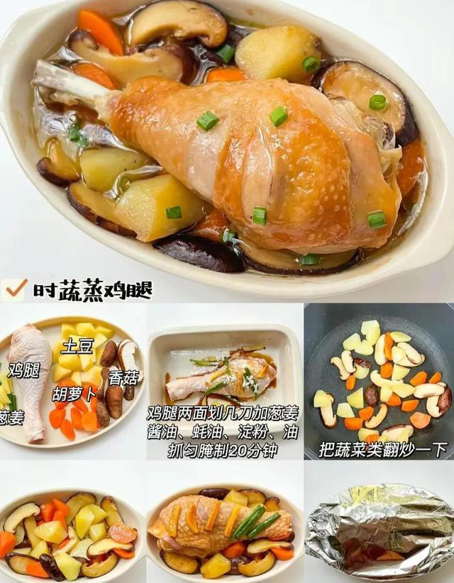 营养还是蒸的好，10道蒸菜，孩子喜欢吃，清淡健康好吃不上火