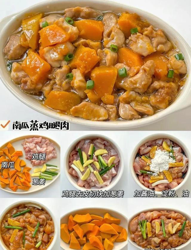 营养还是蒸的好，10道蒸菜，孩子喜欢吃，清淡健康好吃不上火