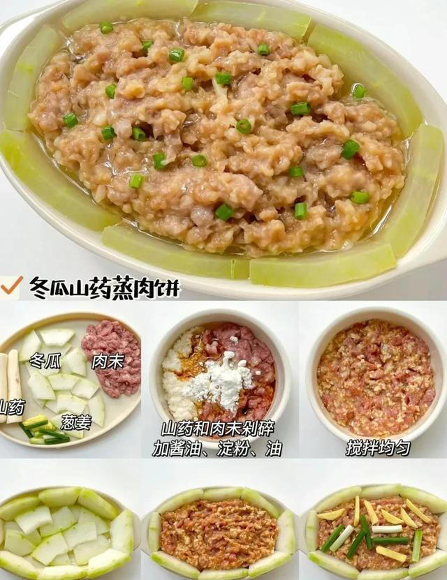 营养还是蒸的好，10道蒸菜，孩子喜欢吃，清淡健康好吃不上火