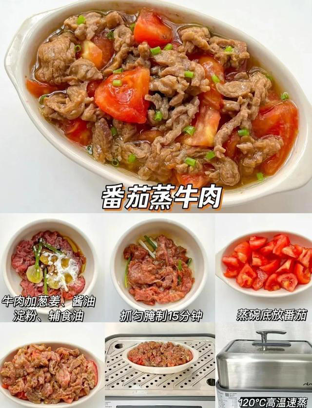 营养还是蒸的好，10道蒸菜，孩子喜欢吃，清淡健康好吃不上火